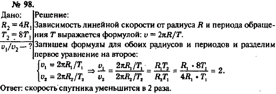 Изображение 0 к задаче