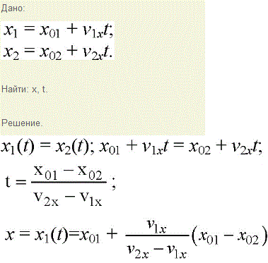 Движение материальной точки в данной системе отсчета описывается уравнениями y=1 + 2t, x=2 + t Найти уравнение траектории. Построить траекторию