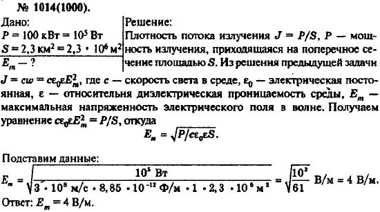 Изображение 0 к задаче