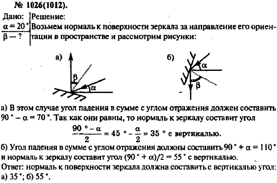 Изображение 0 к задаче