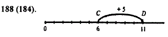 Начертите координатный луч и отметьте на нем точку C 6, отложите от этой точки вправо 5 единичных отрезков и отметьте точку D. Чему равна координата