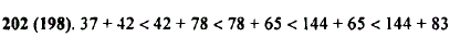 Не вычисляя, расположите суммы в порядке возрастания: а) 78 + 65; б) 78 + 42; в) 144 + 65; г) 37 + 42; д) 144 + 83.