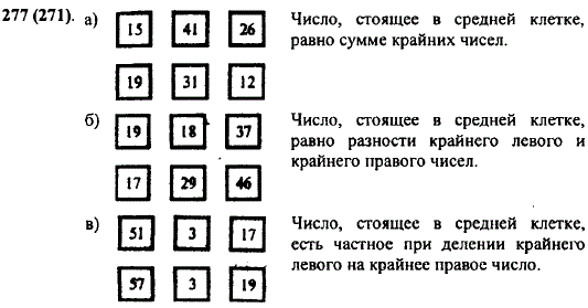 Найдите правило нахождения числа, стоящего в средней клетке первой строки, и по этому правилу вставьте в пустую клетку пропущенное число