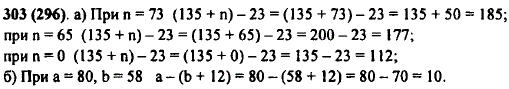 Найдите значение выражения: а) 135 + n)-23, если n=73; 65; 0; б) a-(b + 12, если a=80, b=58.