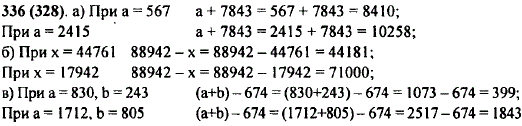 Найдите значение выражения: а) а + 7843, если a=567; 2415; б) 88 942-x если x=44 761; 17 942; в) a + b -674, если a=830, b=243; a=1712, b=80