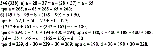 Найдите значение выражения, предварительно упростив его: а) a-28-37 при a=265; б) 149 + b-99 при b=77; в) 237 + c + 163 при c=194; 188; г) d-135