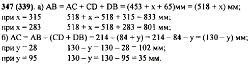 На отрезке AB отмечены точки С и D, причем точка C лежит между точками А и D. Составьте выражение для длины отрезка: а) AB если AC=453 мм, CD=x
