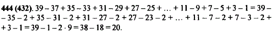 Придумайте способ, с помощью которого можно быстро и просто вычислить значение выражения: 39-37 + 35-33 + 31-29 + 27-25 +... + 11-9 + 7-5 + 