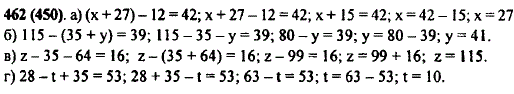 Решите уравнение: а) x + 27)-12=42; б) 115-(35 + y)=39; в) z-35-64=16; г 28-t + 35=53.
