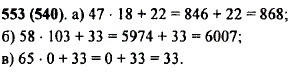 Найдите делимое, если: а) неполное частное 18, делитель 47, а остаток 22; б) неполное частное 103, делитель 58, а остаток 33; в) неполное частное