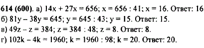 Решите уравнение: а) 14x + 27x=656; б) 81y-38y=645; в) 49z-z=384; г) 102k-4k=1960.