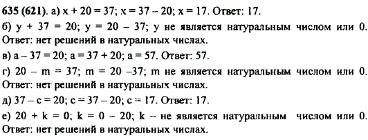 Решите уравнение: а) x + 20=37; б) y + 37=20; в) a-37=20; г) 20-m=37; д) 37-c=20; е) 20 + k=0.