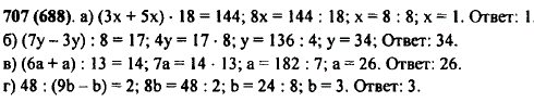 Решите уравнение: а) Зx + bx) · 18=144; б) (7y-Зy) : 8=17; в) (6a + a) : 13=14; г) 48 : (9b-b =2.