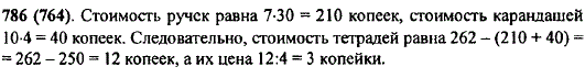 Счет, полученный несколько лет назад в магазине, сохранился не полностью рис. 77 . Восстановите счет.