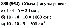 Найдите объем фигуры, изображенной на рисунке 104. Объем каждого кубика 1 см^3.