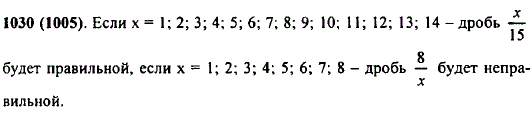 Найдите все значения x, при которых дробь x/15 будет правильной, а дробь 8/x-неправильной.