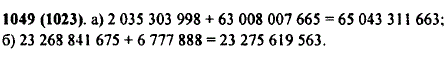 Выполните действия: а) 2 035 303 998 + 63 008 007 665; б) 23 268 841 675 + 6 777 888.