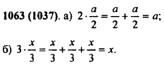 Сколько получится, если: а) удвоить половину числа a; б) утроить треть числа x?