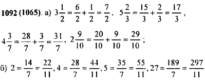 Запишите в виде неправильной дроби числа: а) 3 ^1/2, 5 2/3, 4 3/7, 2 9/10; б) 2; 4; 5; 27 со знаменателями 7 и 11
