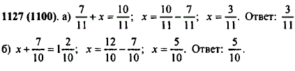 По рисунку 137 составьте уравнение и решите его.