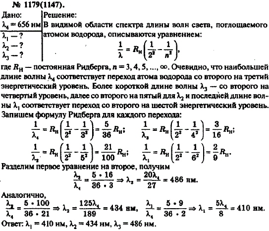 Изображение 0 к задаче