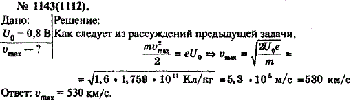 Изображение 0 к задаче