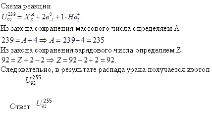 Какой изотоп образуется из урана 239 92U после двух β-распадов и одного α-распада