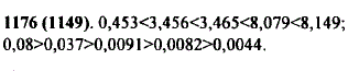 Расставьте в порядке возрастания числа: 3,456; 3,465; 8,149; 8,079; 0,453. А числа 0,0082; 0,037; 0,0044; 0,08; 0,0091 расставьте в порядке 