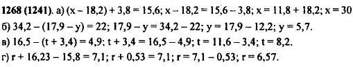 Решите уравнение: а) x-18,2) + 3,8=15,6; б) 34,2-(17,9-y)=22; в) 16,5-(t + 3,4)-4,9; г r + 16,23-15,8=7,1.