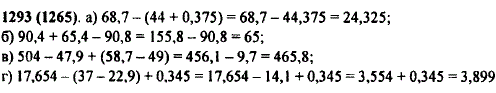 Выполните действия: а) 68,7- 44 + 0,375); в) 504-47,9 + (58,7-49); б) 90,4 + 65,4-90,8; г) 17.654-(37-22,9 + 0,345.