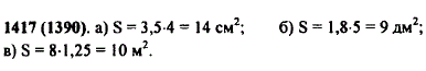 Вычислите площадь прямоугольника, если его стороны равны: а) 3,5 см и 4 см; б) 1,8 дм и 5 дм; в) 8 м и 1,25 м.