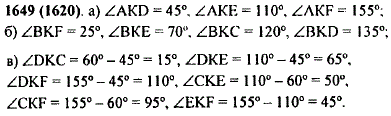 По рисунку 178 определите градусные меры углов: а) AKD, AKE, AKF; б) BKF, BKE, BKC, BKD; в) DKC4 DKE, DKF, CKE, CKF и EKF.