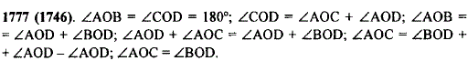 Прямые AB и CD рис. 193 пересекаются в точке О. Докажите, что углы АОС и BOD равны.