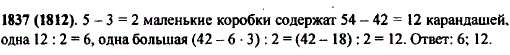 В пяти маленьких и двух больших коробках 54 цветных карандаша, а в трех маленьких и двух больших коробках 42 карандаша. Сколько карандашей в