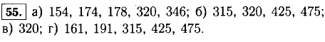 Найдите среди чисел 154, 161, 174, 178, 191, 315, 320, 346, 425, 75 числа: а)кратные 2; б) кратные 5; в) кратные 10; г) нечетные.