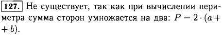 Существует ли прямоугольник, стороны которого выражаются натуральными числами, а периметр-простым числом?