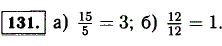 Представьте а) число 3 в виде дроби со знаменателем 5; б) число 1 в виде дроби со знаменателем 12.