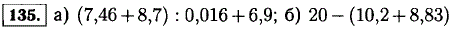 Для какого числового выражения составлена программа вычислений на микрокалькуляторе а) 7,46 + 8,7 : 0,016 + 6,9= б) 10,2 + 8,83-20 =?