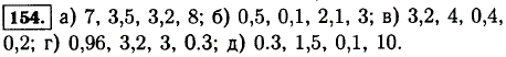 Вычислите устно столбиком): а) (0,7·10) :2-0,3 :0,4 ? б) (5:10)·0,2 + 2 :0,7 ? в) (4-0,8) :0,8 :10 ·0,5 ? г) (0,9 + 0,06) :0,3-0,2 0,1 ? д) (1-0,7