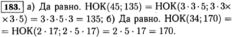 Найдите наименьшее общее кратное чисел: а) 45 и 135; б) 34 и 170. Равно ли оно одному из данных чисел?