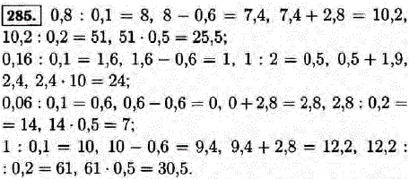 Найдите пропущенные числа, если x=0,8; 0,16; 0,06; 1;