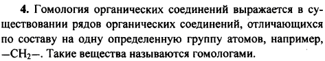 Что такое гомология; гомологи