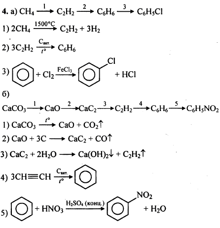 Запишите уравнения реакций, с помощью которых можно осуществить следующие превращения: а)метан → ацетилен → бензол → хлорбензол