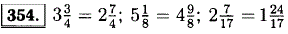 Запишите в виде неправильной дроби дробную часть чисел 3 ^3/4, 5 1/8, 2 7/17 уменьшив целую часть на 1.
