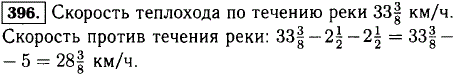 Теплоход по течению реки проходит км за 1 ч. Скорость течения км/ч. Найдите скорость теплохода против течения.