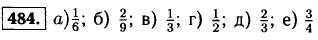 На рисунке 22 изображен отрезок AB, разделенный на 12 равных частей. Определите по рисунку, какую часть составляет: а) отрезок AM от отрезка