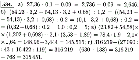Выполните действия: а) 27,36 · 0,1-0,09; б) 54,23 · 3,2-54,13 · 3.2 + 0,68) : 0,2; в) (23,82 + 54,58) · (1,202 + 0,698)-2,1 · (3,53-1,89); г