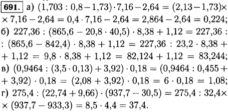 Выполните действия: а) 1,704 : 0.8-1,73) · 7,16-2,64; б) 227,36 : (865,6-20,8 · 40,5) · 8,38 + 1,12; в) (0,9464 : (3,5 · 0,13) + 3,92) · 0,18