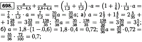 Найдите значение выражения ^a/5,7-4,5 + a/2,8+4,4 если