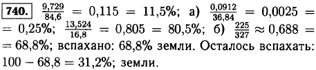 Найдите, сколько процентов число 9,729 составляет от числа 84,6. С помощью микрокалькулятора для этого можно выполнить вычисление по программе
